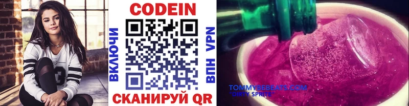 Codein напиток Lean (лин) Очёр