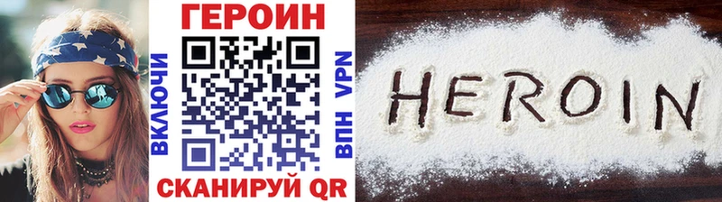Героин хмурый  Очёр 