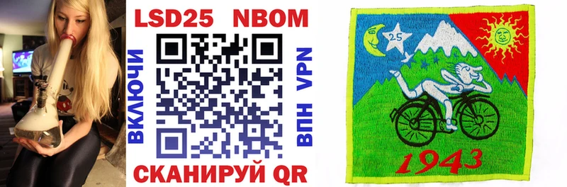 Марки NBOMe 1,5мг  Очёр 